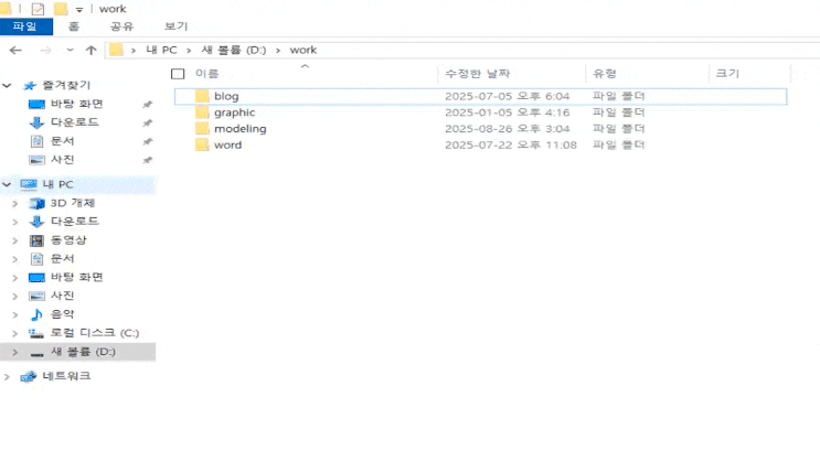  윈도우 즐겨찾기 10초만에 사라지는 오류 해결하는 일기 (Recent 폴더 초기화 오류)