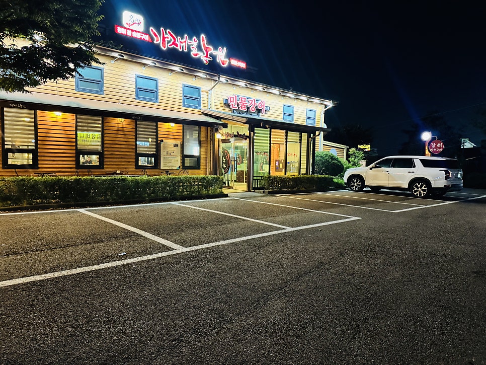 가재울농원 사진 1