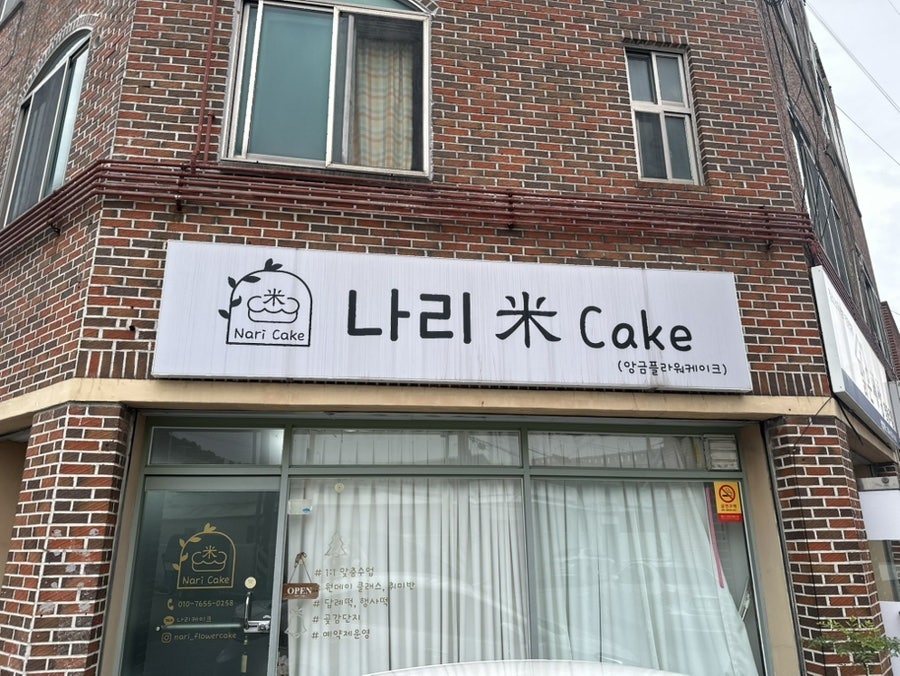 나리케이크 사진 2