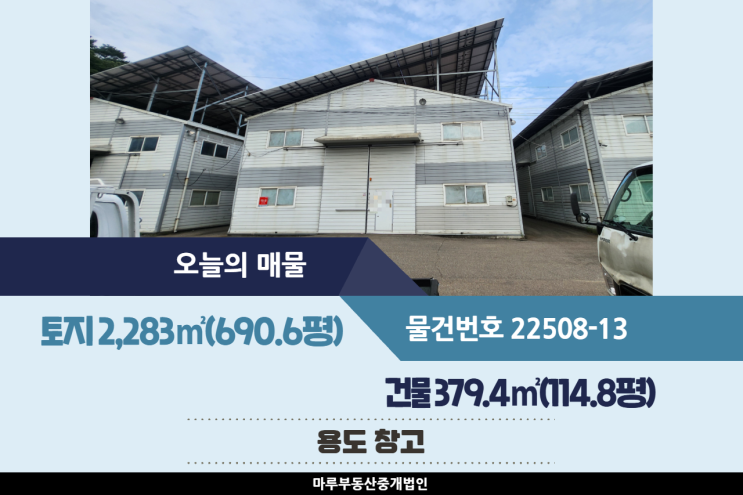  경기 광주 창고임대 114.8평, 초월IC인근 광주창고로 사용 가능