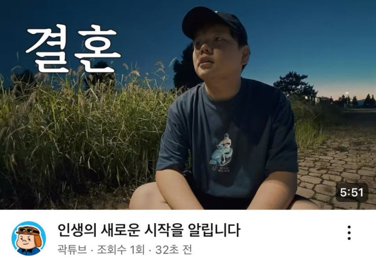 <b>곽튜브 결혼</b> 및 혼전 <b>임신</b> 깜짝 <b>발표</b>! 예비 신부 정보와 <b>결혼</b>식... 