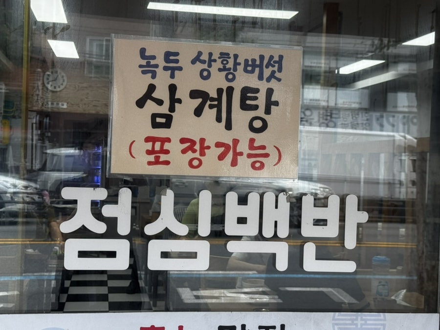 홍능맛집 사진 4