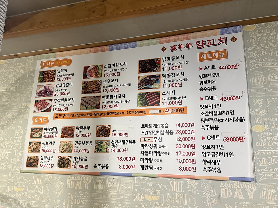 희양양양꼬치 사진 4