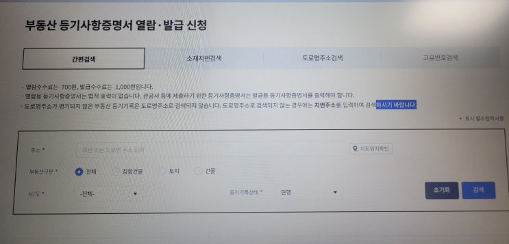  부동산 매매.임대 안전 체크리스트-매수인.임대인 필수 확인 사항과 법적 리스크 관리 방법
