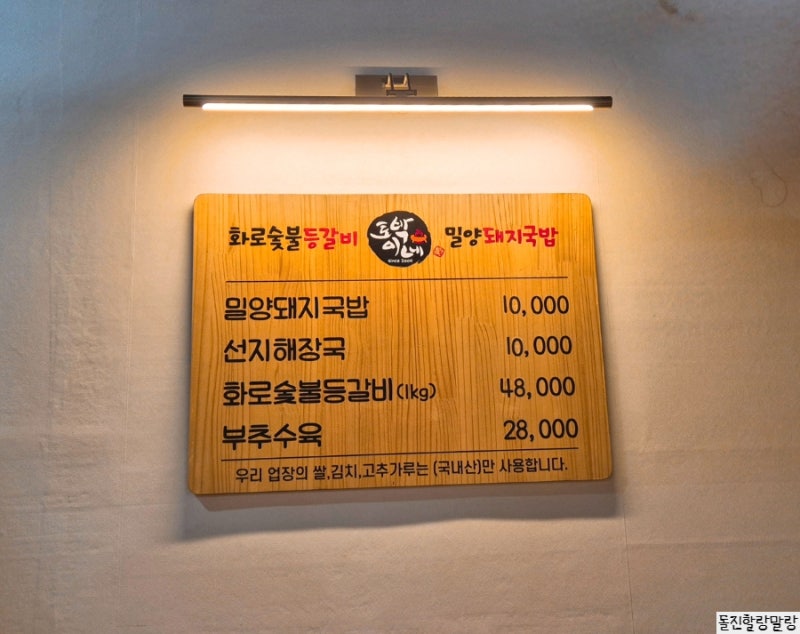 능평동맛집 신현동맛집 토박이네 오포점 돼지국밥맛집 경기광주맛집