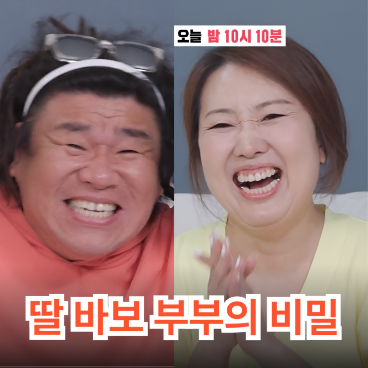 동상이몽2 <b>오정태</b>백아영, <b>과학고</b>·영재고 "<b>딸</b> 키운" 비결... 