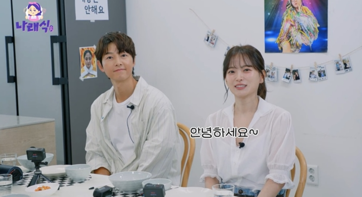 나래식 51회 <b>송중기 천우희</b> 편, 마이유스 비하인드와 케미까지