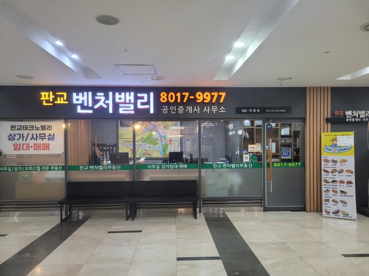  분당 사무실 임대/단기 사무실.오피스,스타트업과 프로젝트팀 맞춤 가이드