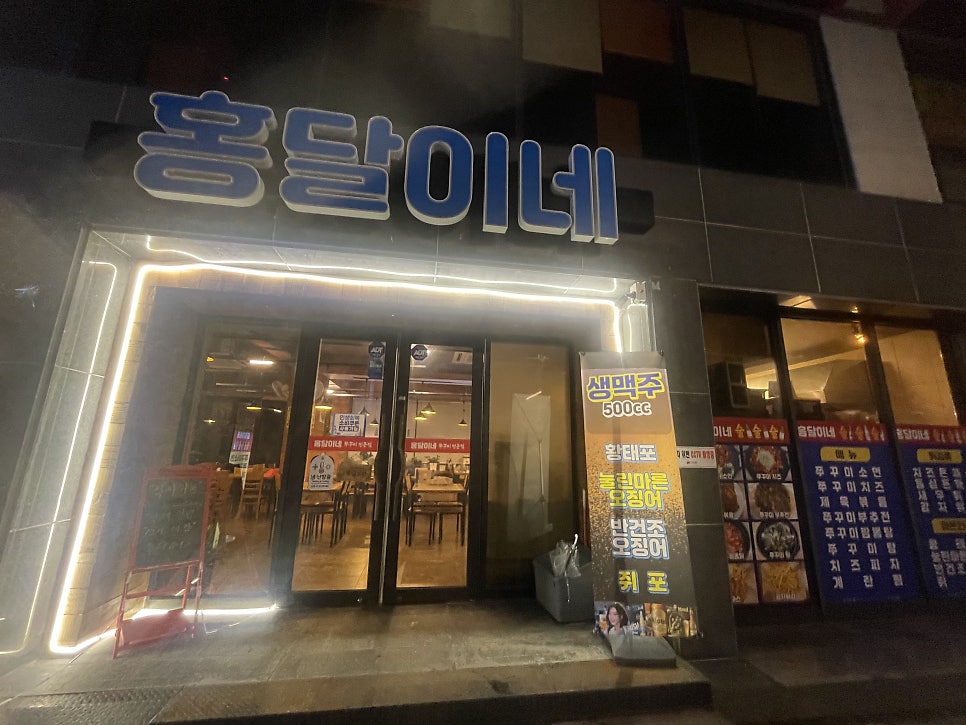 전주한옥마을맛집,  홍달이네 솔직 후기 관련 사진