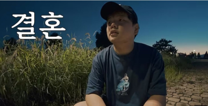  여행 유튜버 곽튜브 결혼&혼전 임신 직접 고백 “가족 세 명 됐다”