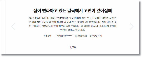 서초법률사무소 스토킹혐의는 관련 사진