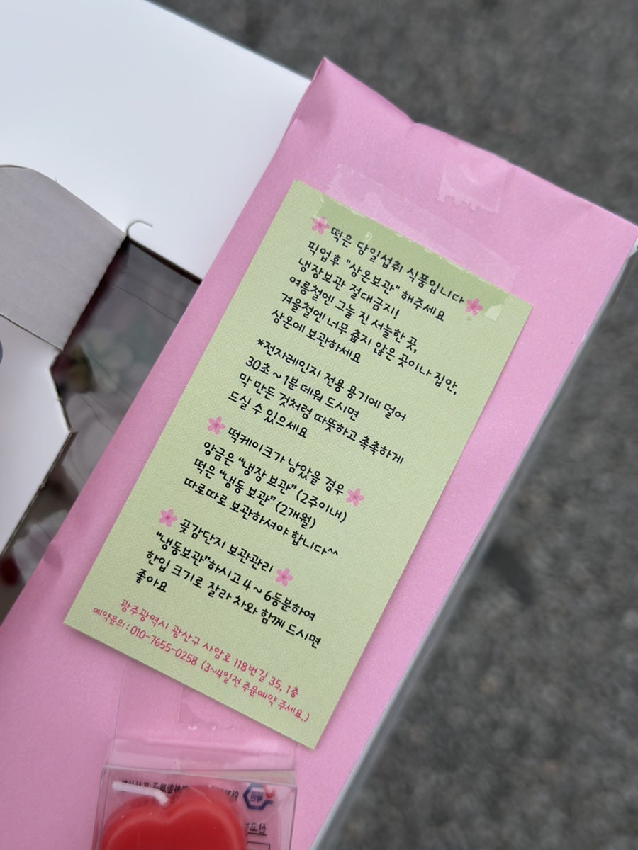 나리케이크 사진 5