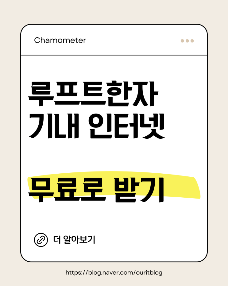  루프트한자 기내 인터넷 와이파이 FlyNet 바우처 무료로 받기 (SKT 로밍)