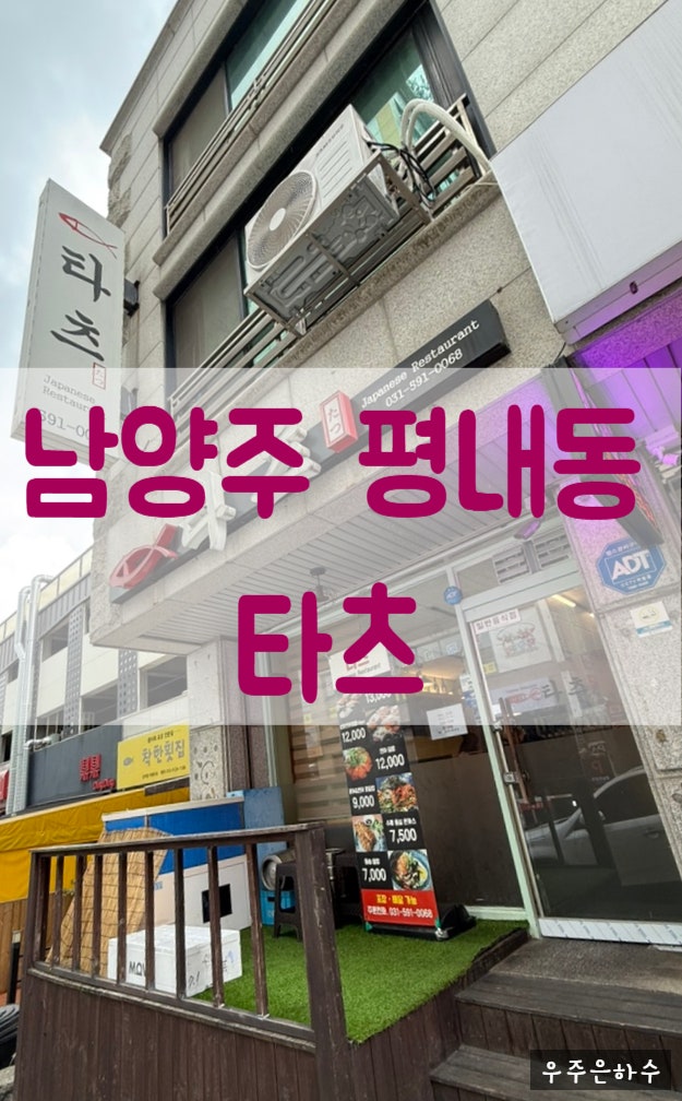 타츠 사진 1