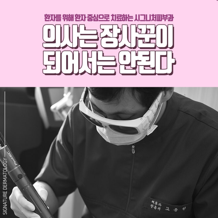  언주역 레이저제모 반영구적인 효과로!