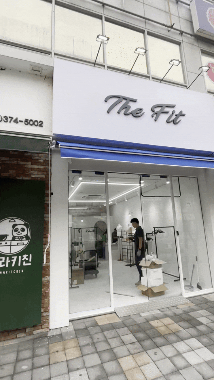  광주 치평동 옷 가게 비조명 후렉스 + 고무 스카시 간판, 투광기로 완성된 시공 사례