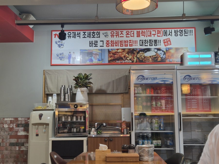 대한짬뽕 읍내점 사진 3