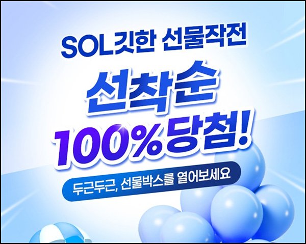  신한라이프 100% 당첨이벤트(GS25 2천원등 25,137명)즉당,선착