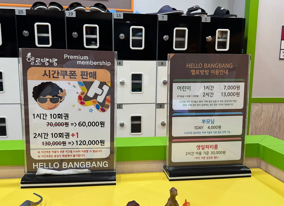 헬로방방 키즈카페 뉴코아울산점 사진 4