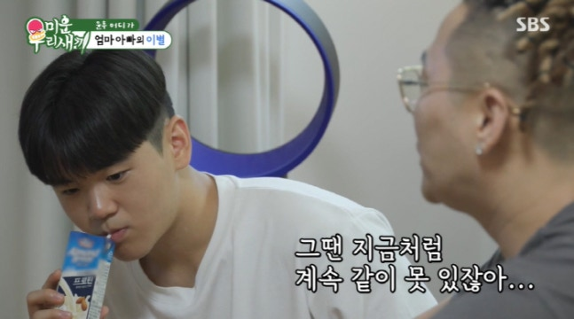 [단독] <b>윤후</b>, <b>부모</b>님 <b>이혼 심경</b> 고백… “생각보다 괜찮다”?!... 