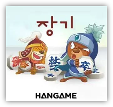 한게임 장기 설치 무료 다운로드 방법 PC 게임하기