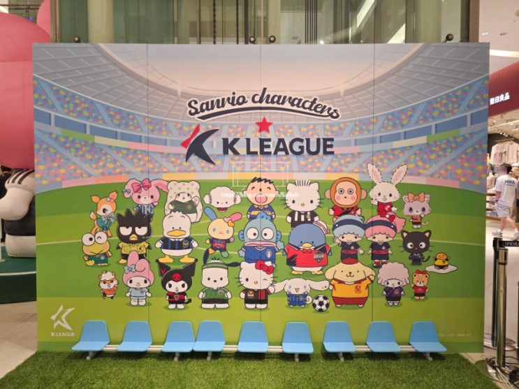 타임빌라스 수원 k리그 산리오 팝업 이벤트 굿즈 후기