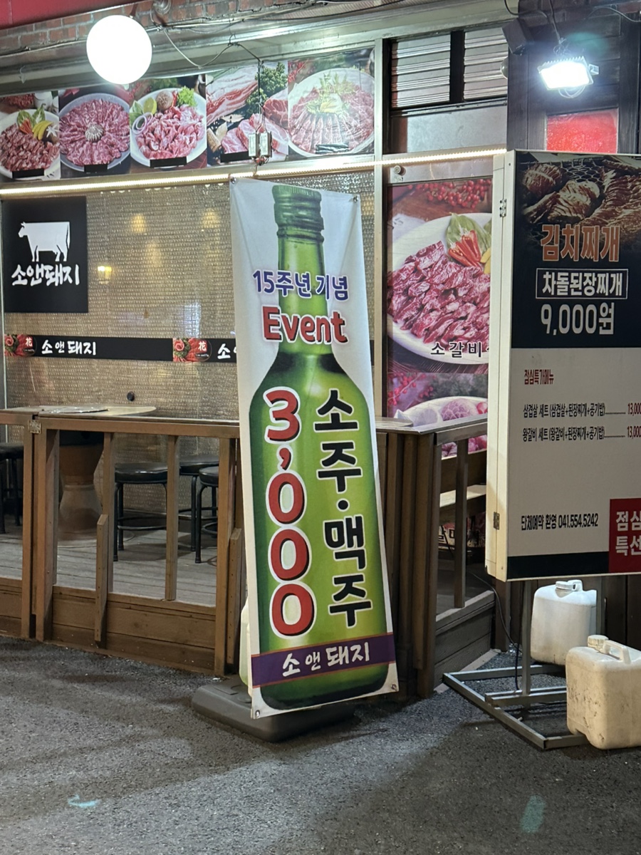 소앤돼지 사진 4
