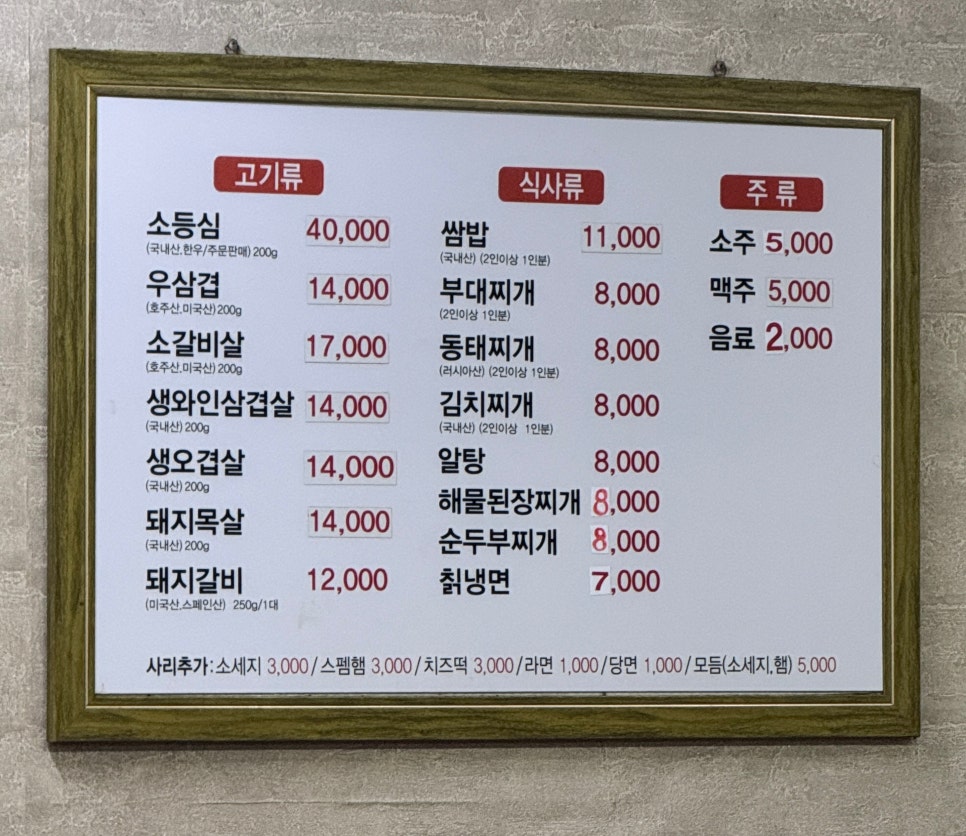 돈토랑나랑 사진 4
