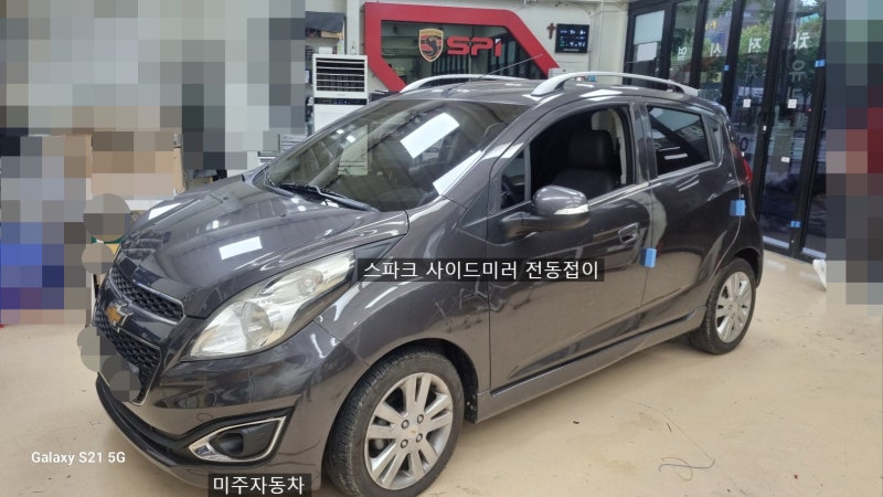 스파크 사이드미러 전동접이 올뉴모닝 자동접이 인천