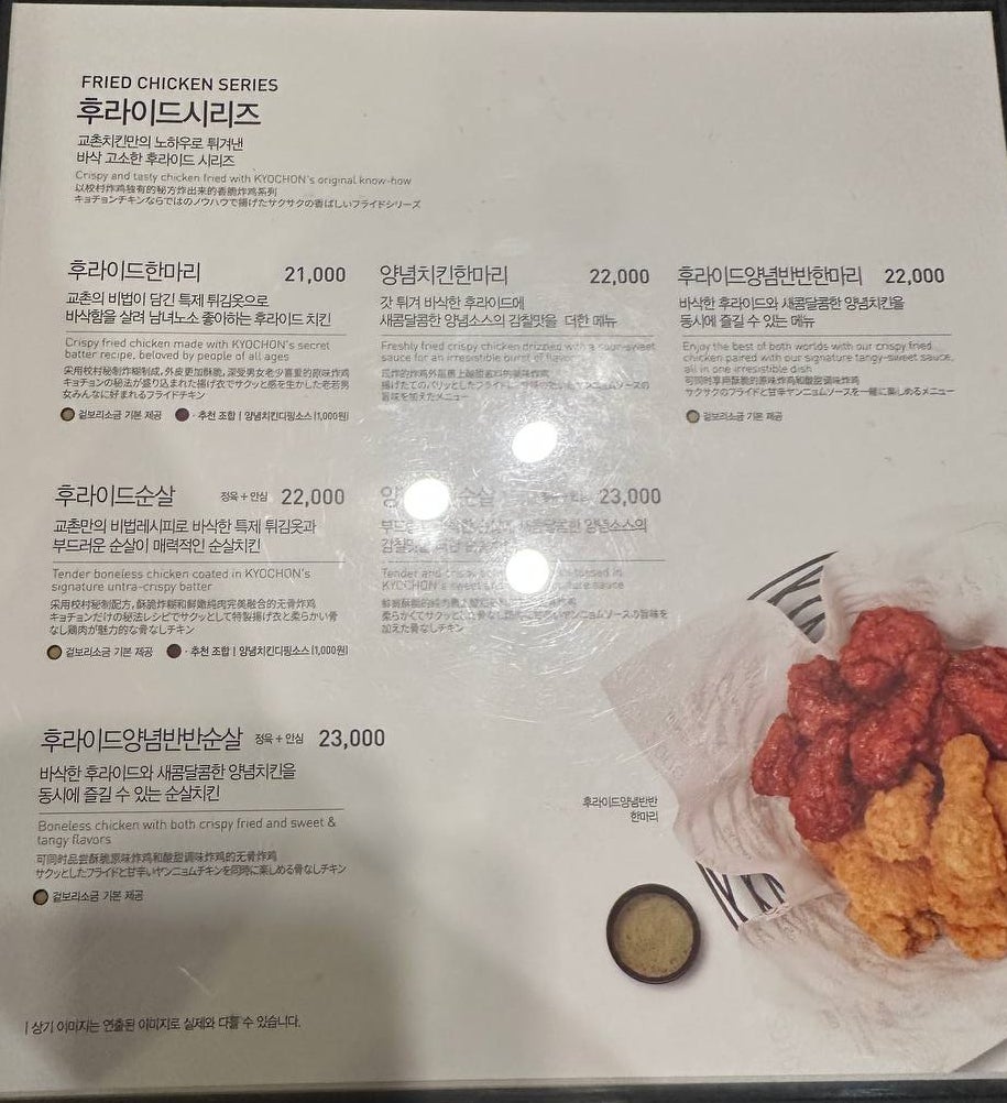 교촌치킨 안산중앙점 사진 2