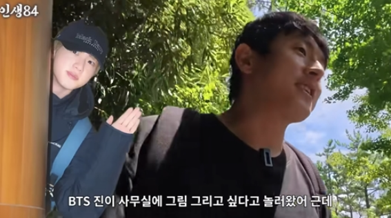 기안84 “BTS 진이 사무실 놀러 왔었다”  비하인드 공개