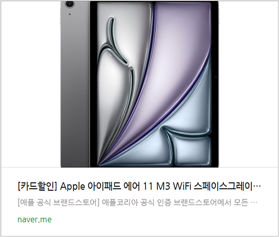 iPad Air 11 M3 리뷰 : 성능·휴대성·창의적 자유의 완벽한 균형