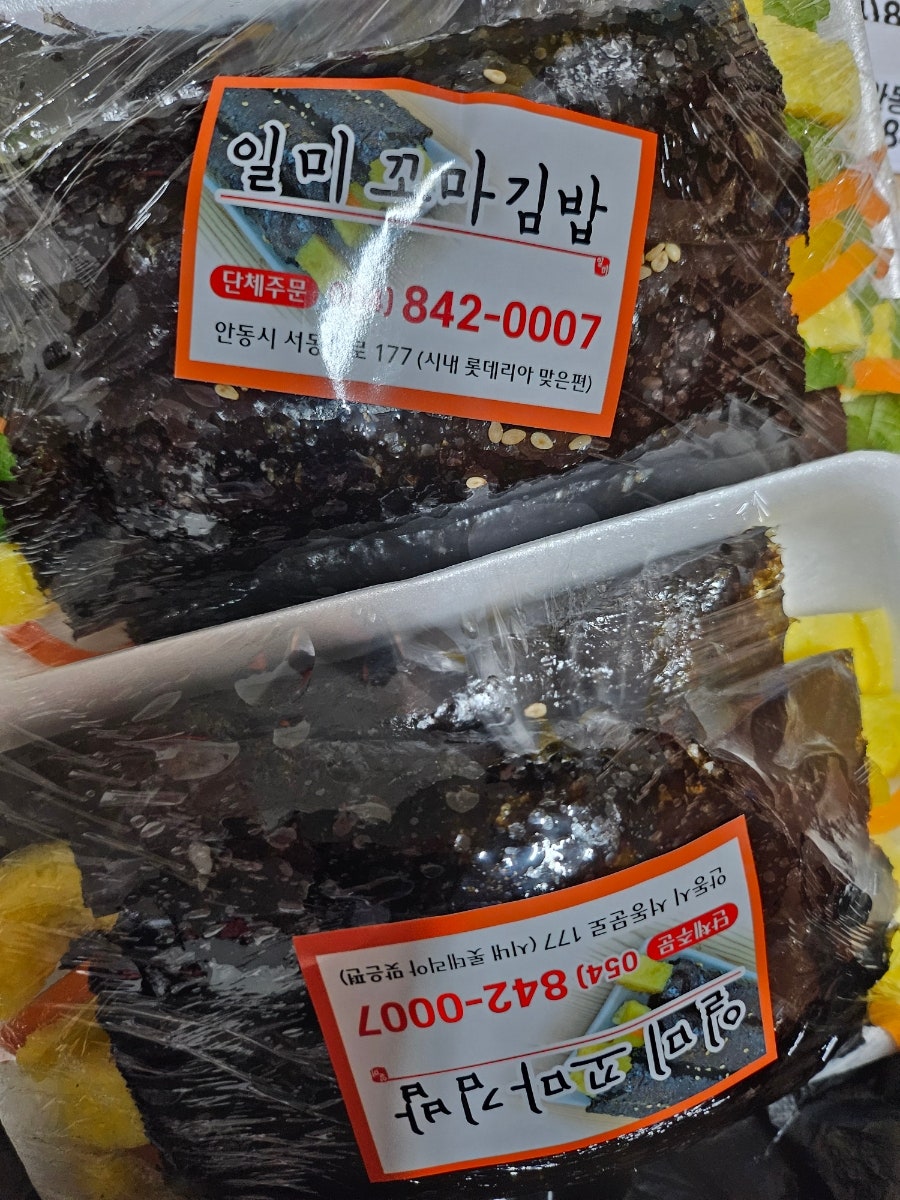 일미꼬마김밥 옥동점 사진 6
