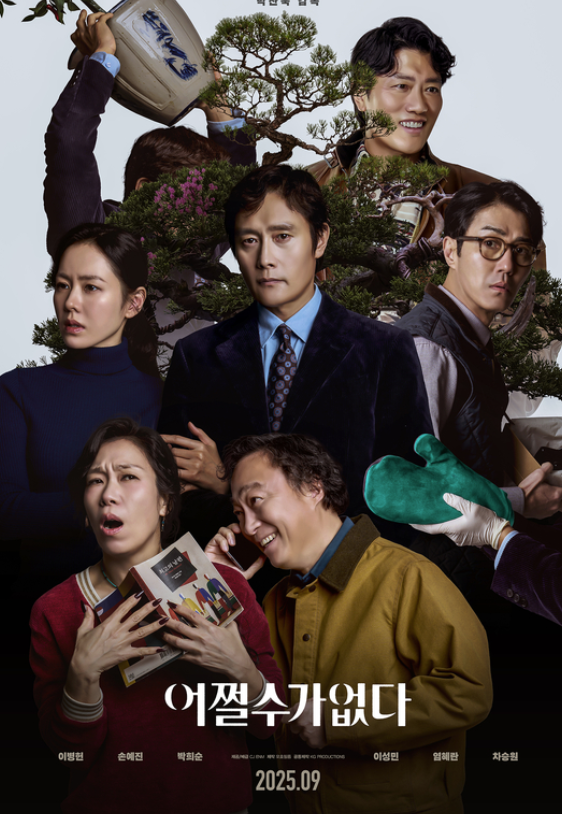  박찬욱 감독 신작 ‘어쩔수가없다’  개봉 17일 전 예매율 1위 ㄷㄷ