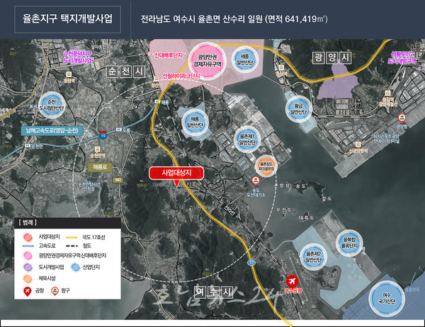  여수시, 율촌지구 택지개발사업 단계별 개발 전략으로 재도약