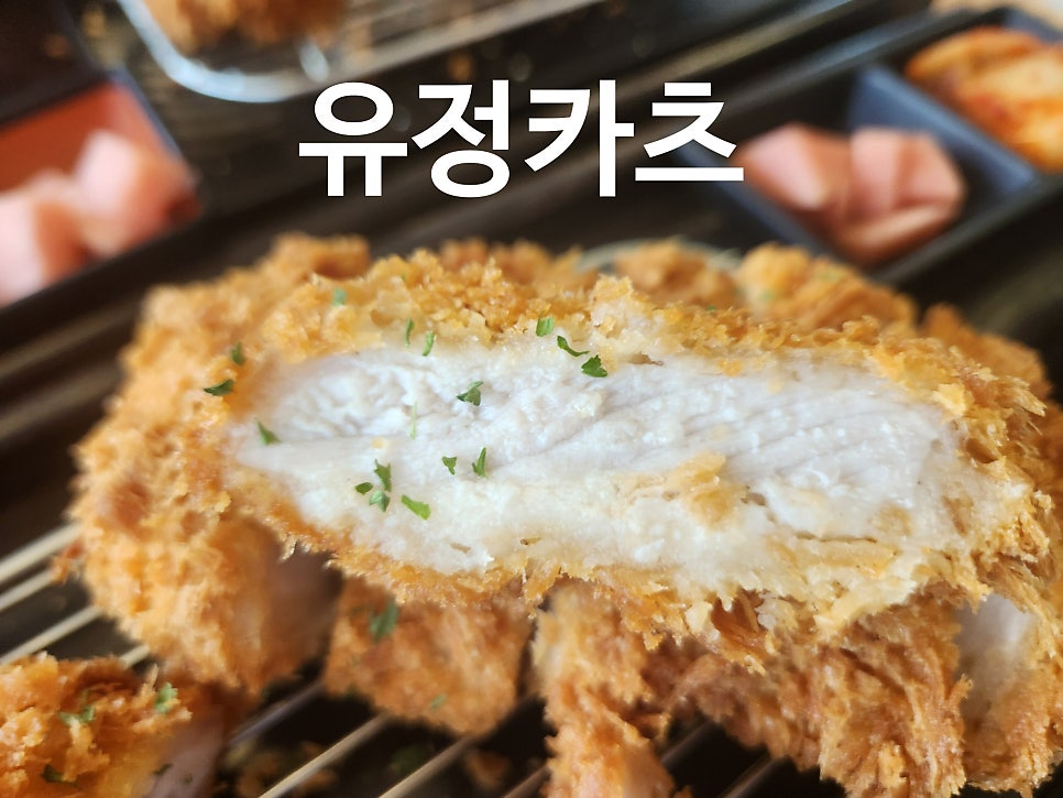 Yujeongkacheu photo 1