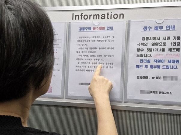  “페트병에 소변 모은다”  강릉 가뭄에 시민들 궁여지책
