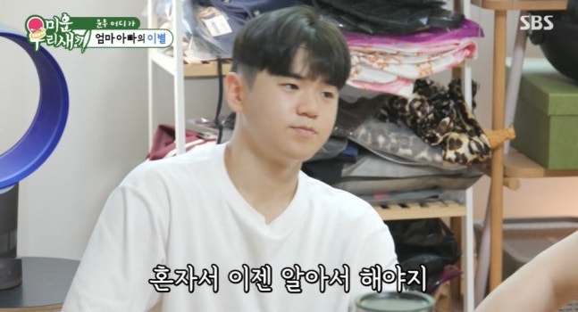 미우새 <b>윤민수 이혼 후 동거</b>, 윤후 솔직한 가족사 근황