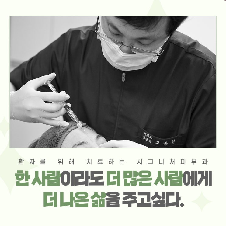  양재이마필러시술 정량으로 자연스러움을!
