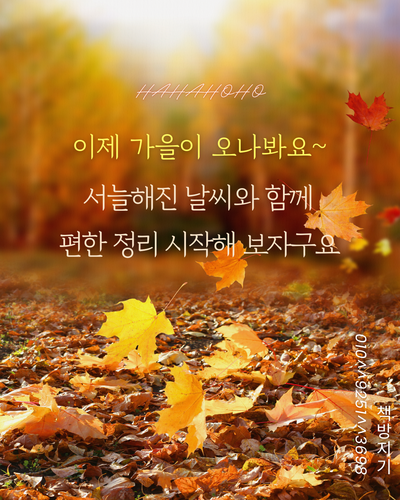  안산 중고책 헌책 방문 매입 수거 확실한 처분 방법이 있어요
