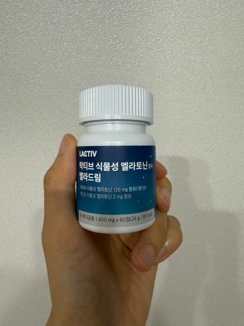 락티브 식물성 멜라토닌 멜라드림 2mg / 내돈내산 수면보조제 영양제 3개월 후기