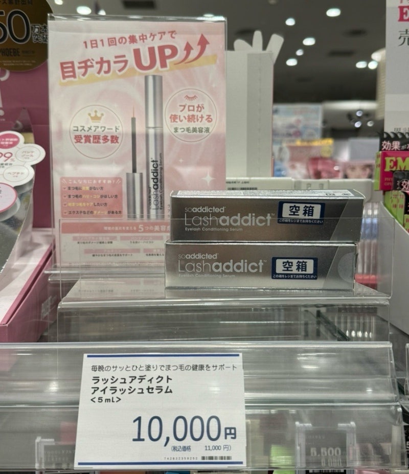 일본 속눈썹 영양제 추천 - 래쉬 애딕트 lash addict (판매 중인 드럭스토어 후기 / 한국보다 35% ....