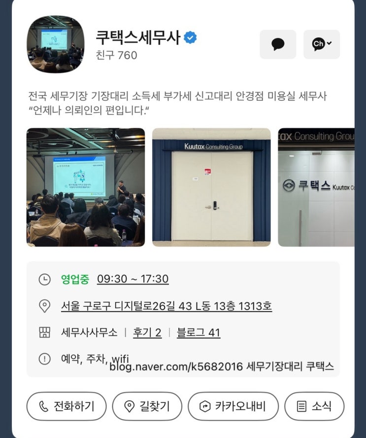  세무기장대행 맡길 때 필요한 서류 ️