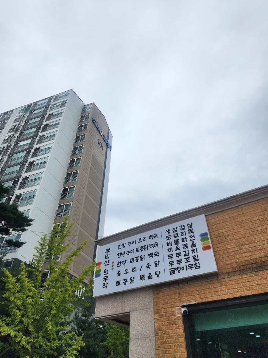 부락산원두막 사진 1