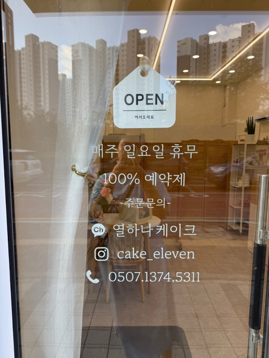 열하나케이크 사진 2