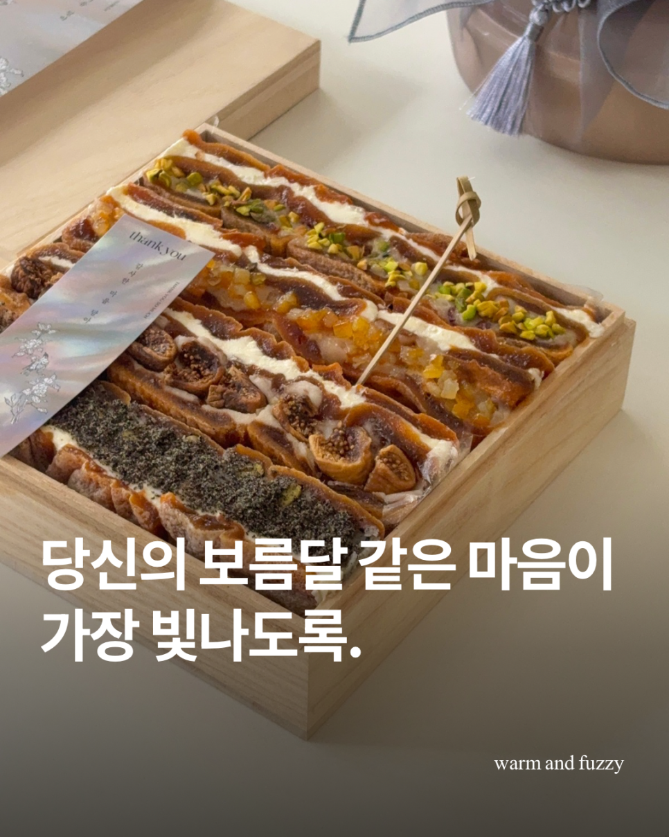 웜앤퍼지 사진 1