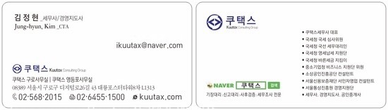  구로구세무사 추천 이유ㅣ세무기장과 신고대리 차이