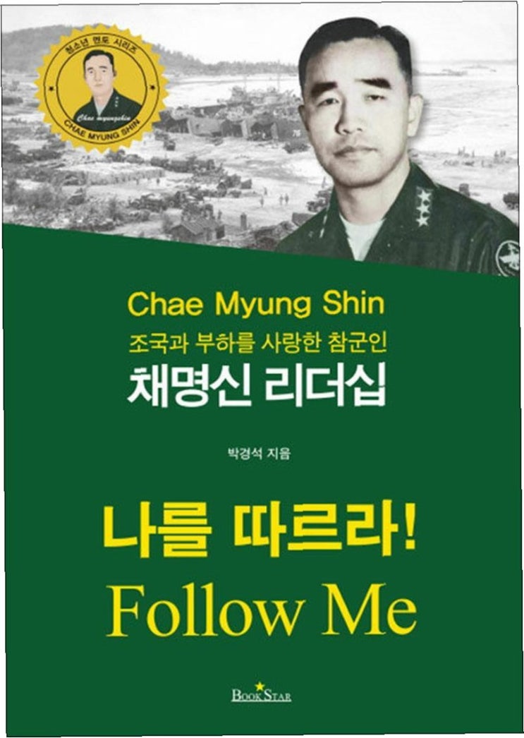 <b>조국</b>혁신당, 출범 후 최대 위기 직면: <b>성비위</b> 파문과 <b>조국</b>... 