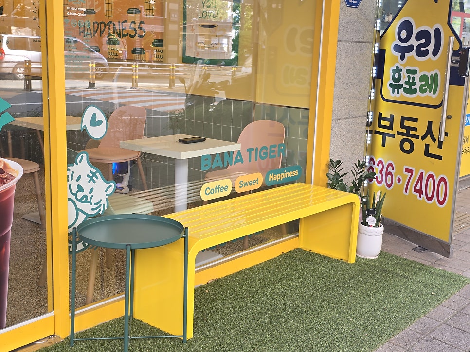바나타이거 대구월성휴포레점 사진 3