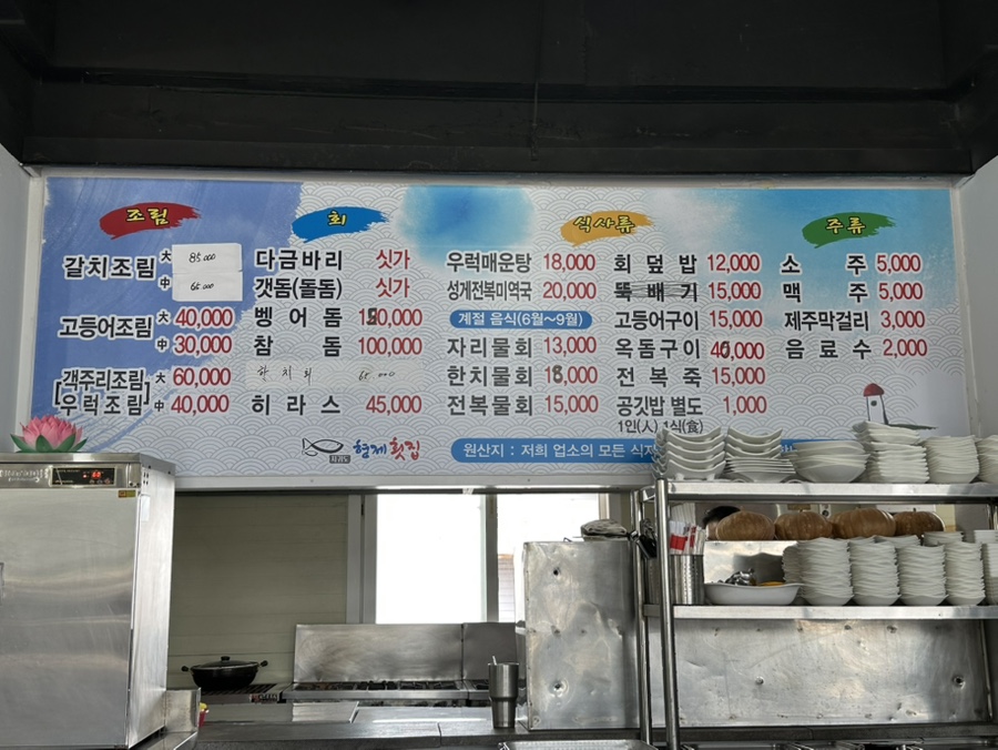 지귀도 형제횟집 사진 3
